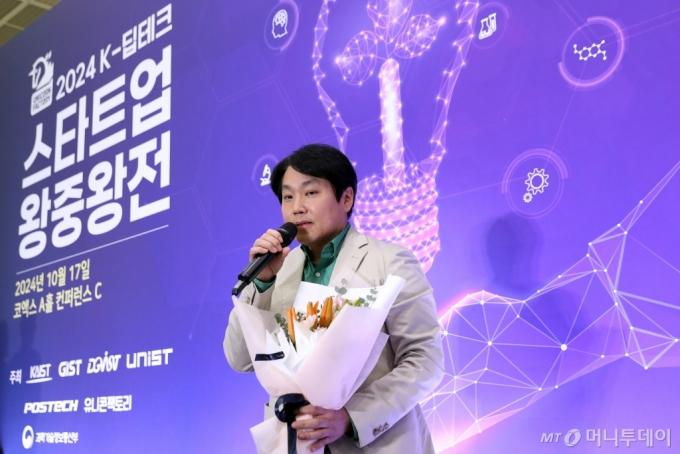 교원창업 터넬, 'K-딥테크 스타트업 왕중왕전' 대상 수상