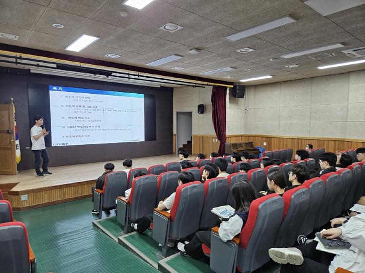 2023년 여름 반도체 특강 04