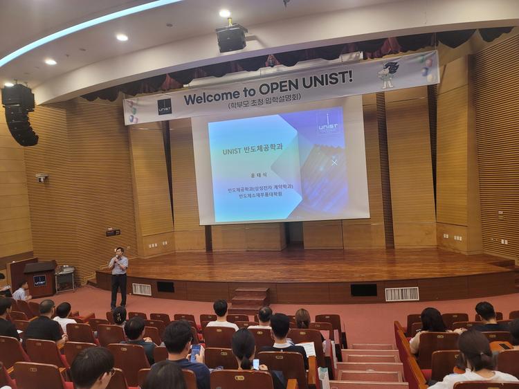 2023년 여름 반도체 특강 01